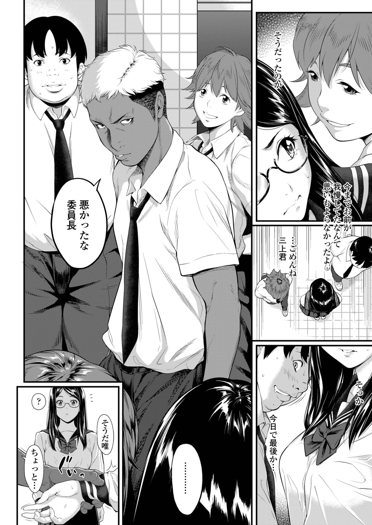 COMIC AOHA 2019 Haru - Page 152