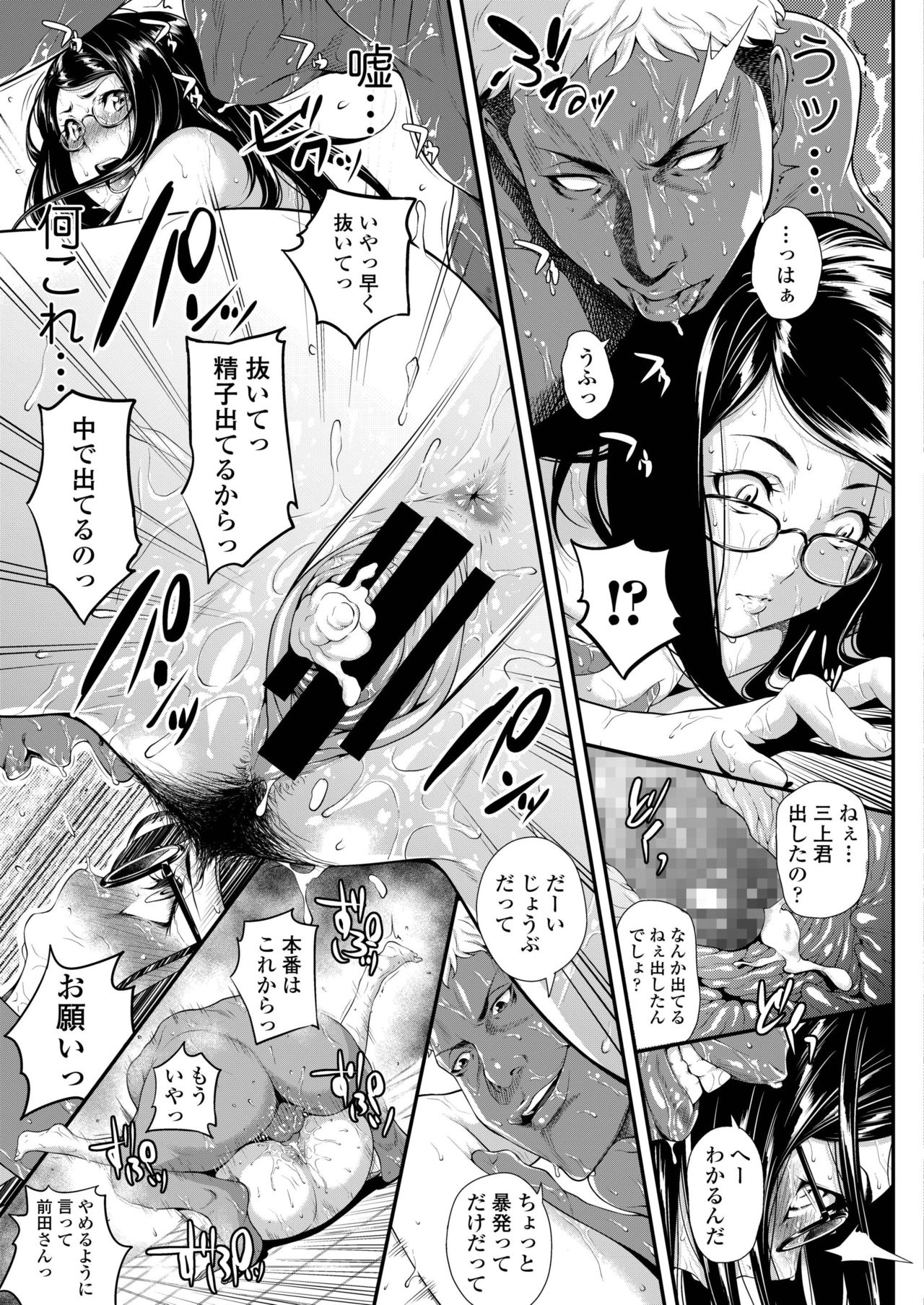 COMIC AOHA 2019 Haru - Page 177