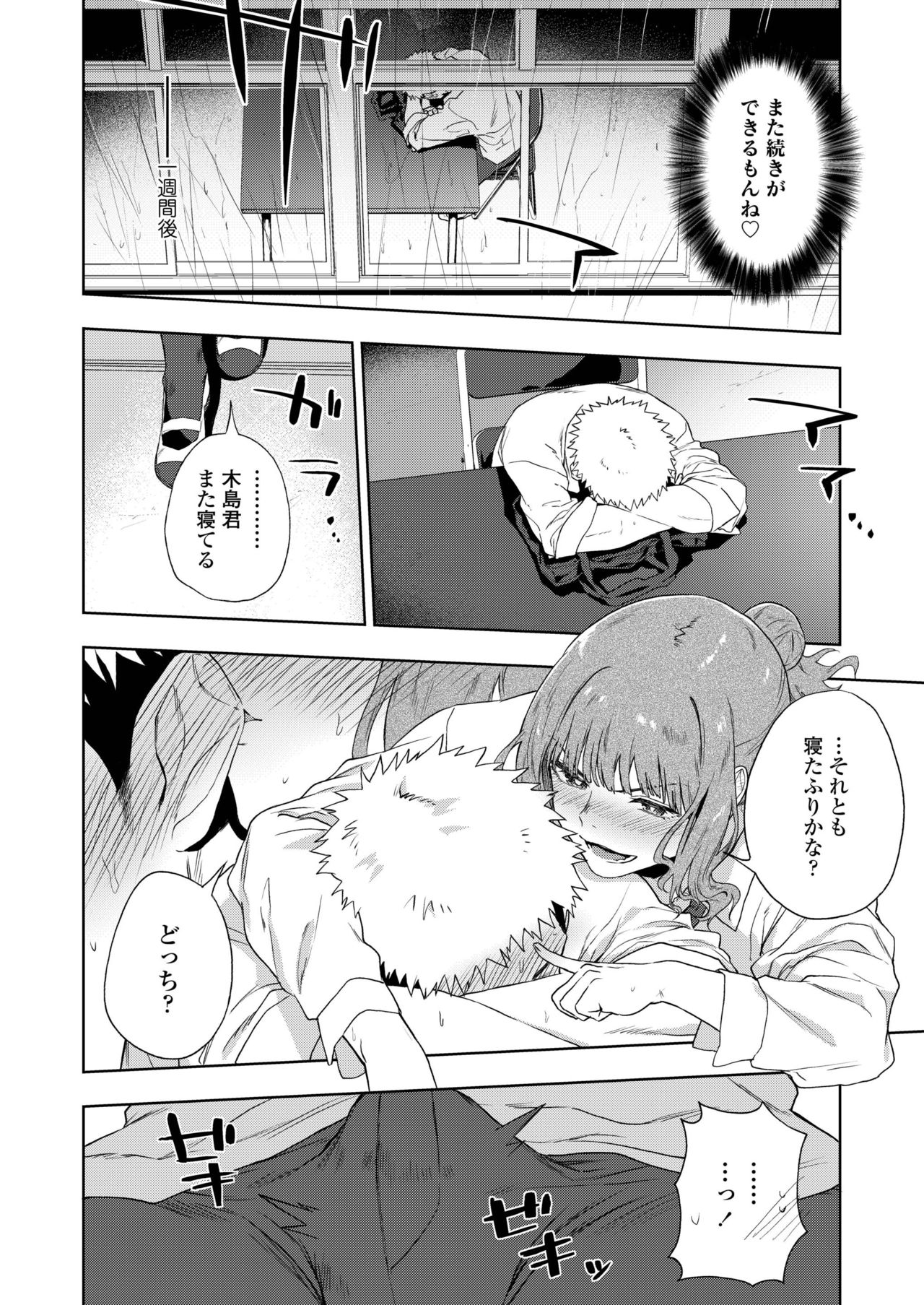 COMIC AOHA 2019 Haru - Page 190
