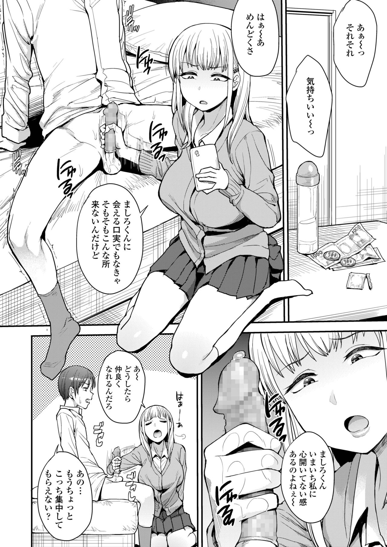 COMIC AOHA 2019 Haru - Page 214