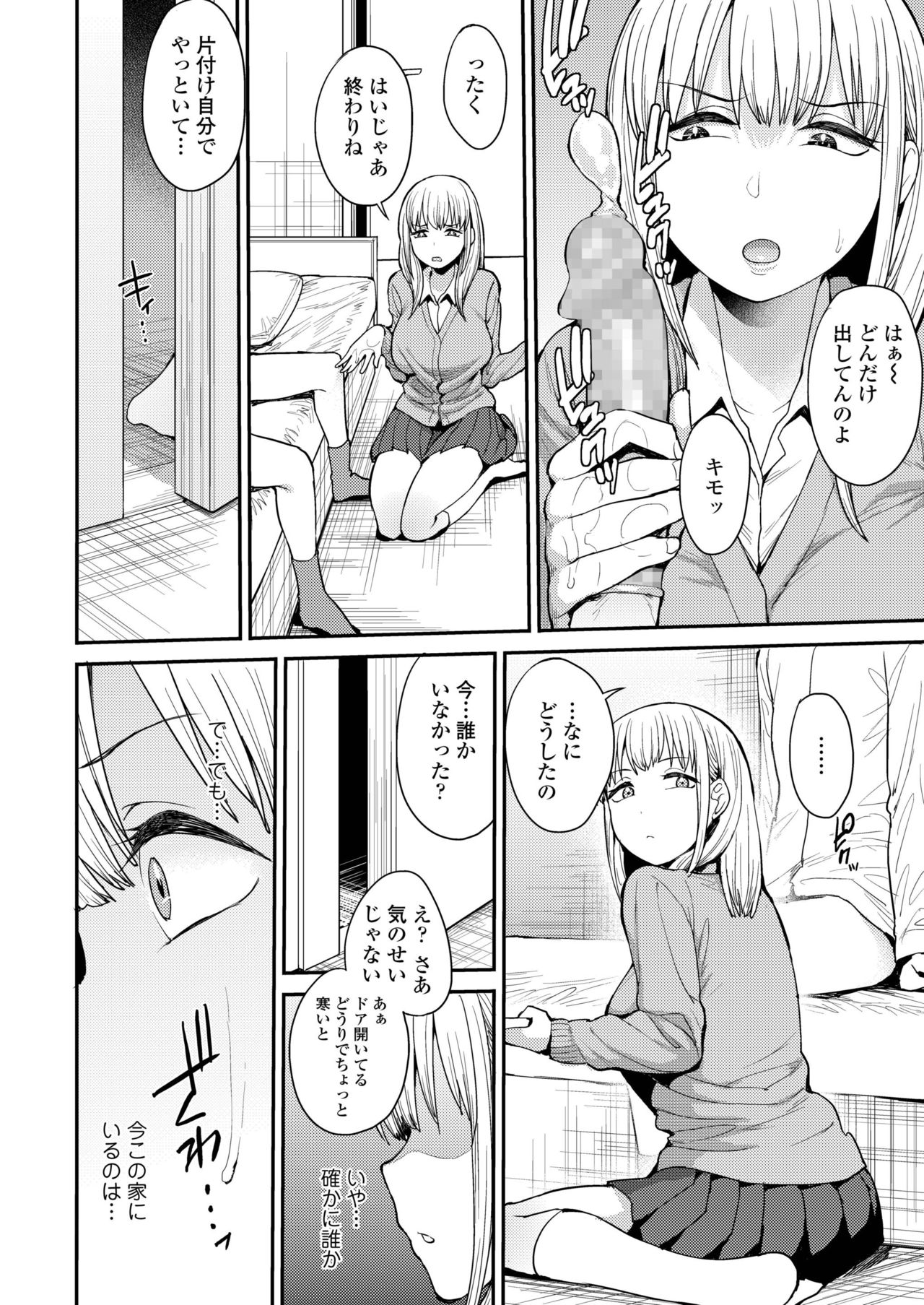 COMIC AOHA 2019 Haru - Page 216