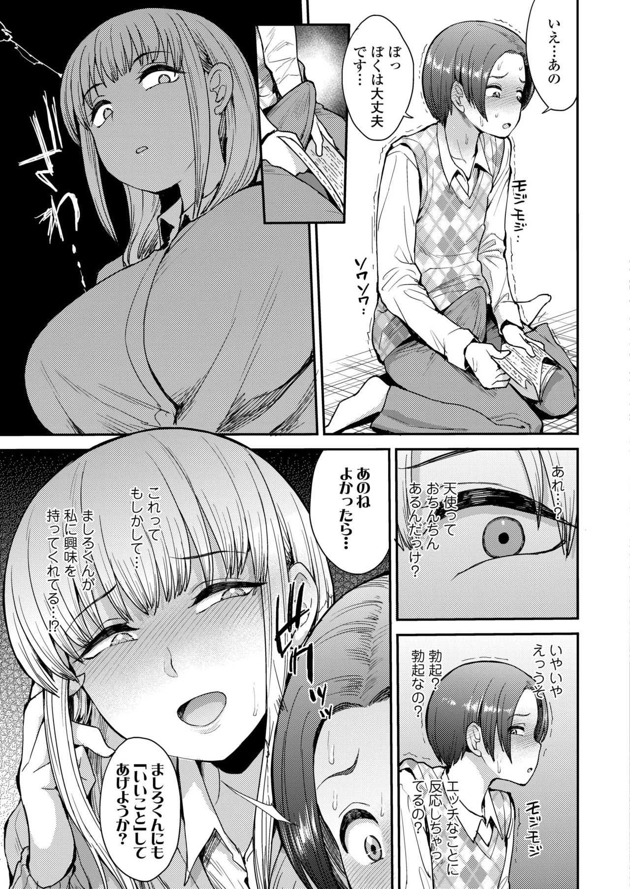 COMIC AOHA 2019 Haru - Page 219