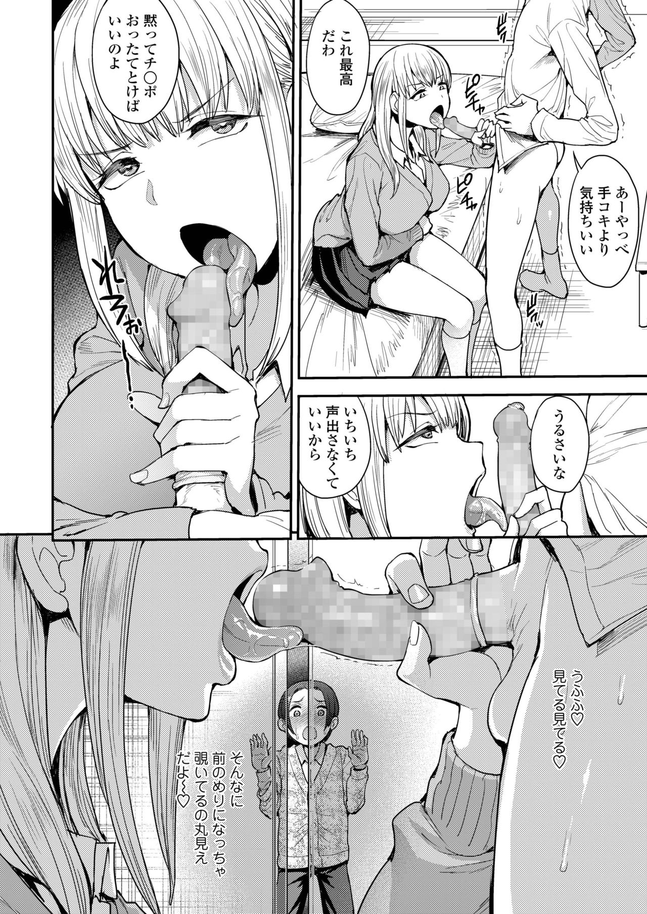 COMIC AOHA 2019 Haru - Page 224