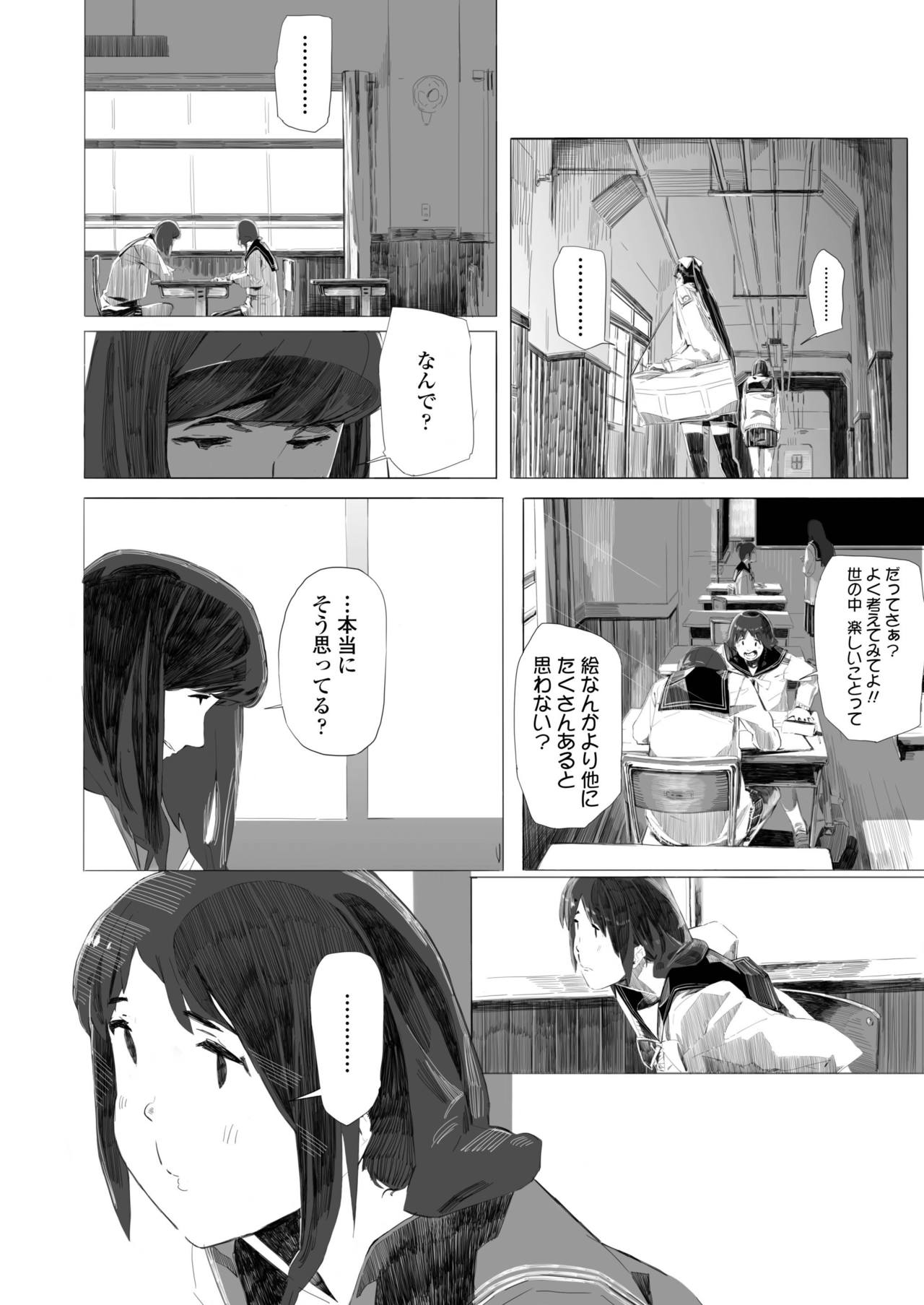 COMIC AOHA 2019 Haru - Page 394