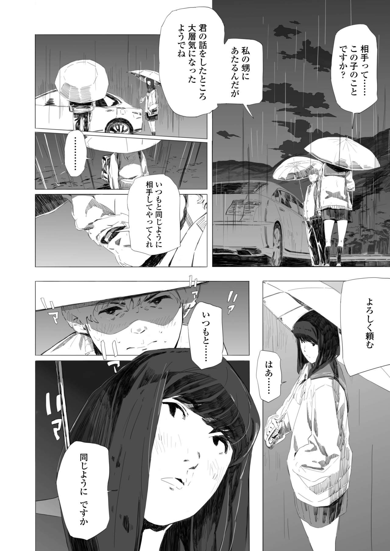 COMIC AOHA 2019 Haru - Page 398