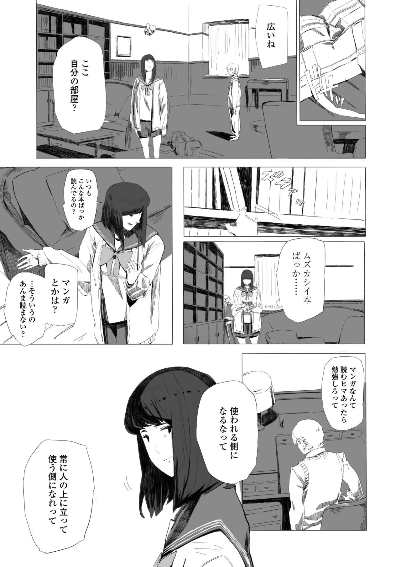 COMIC AOHA 2019 Haru - Page 399