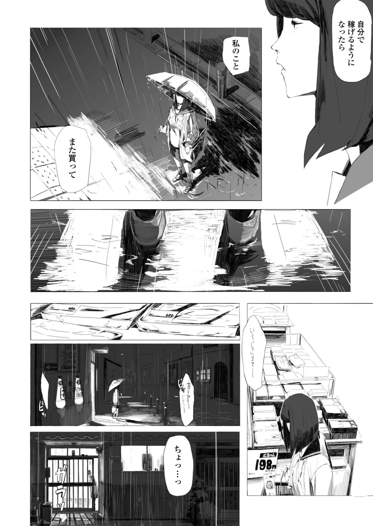 COMIC AOHA 2019 Haru - Page 408