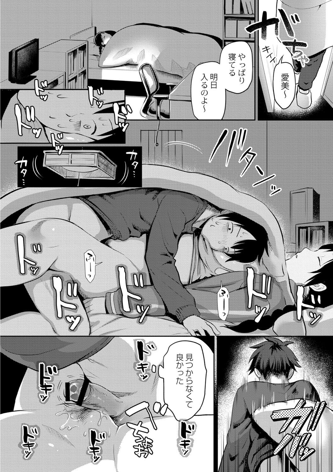 COMIC Reboot Vol. 02 - Page 148