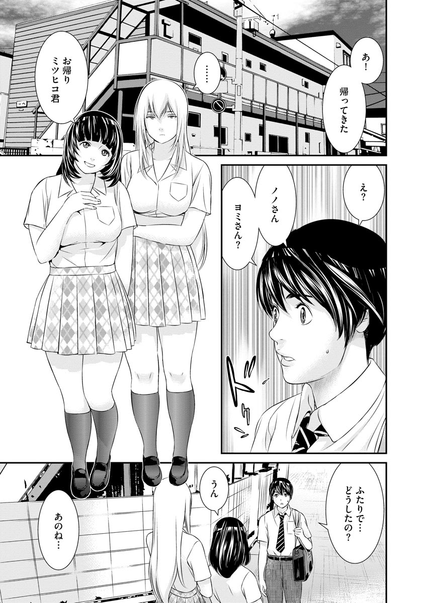 Magazine Cyberia Vol. 121 - Page 29