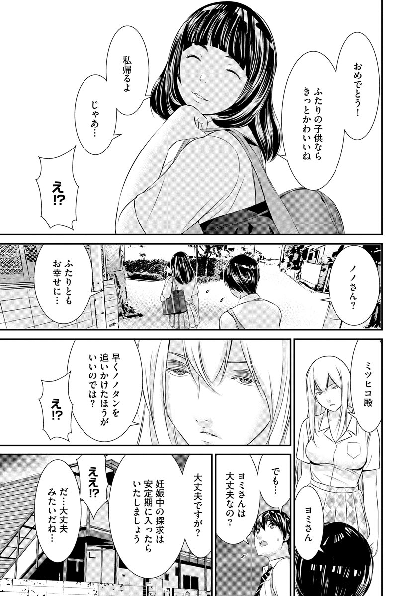 Magazine Cyberia Vol. 121 - Page 31