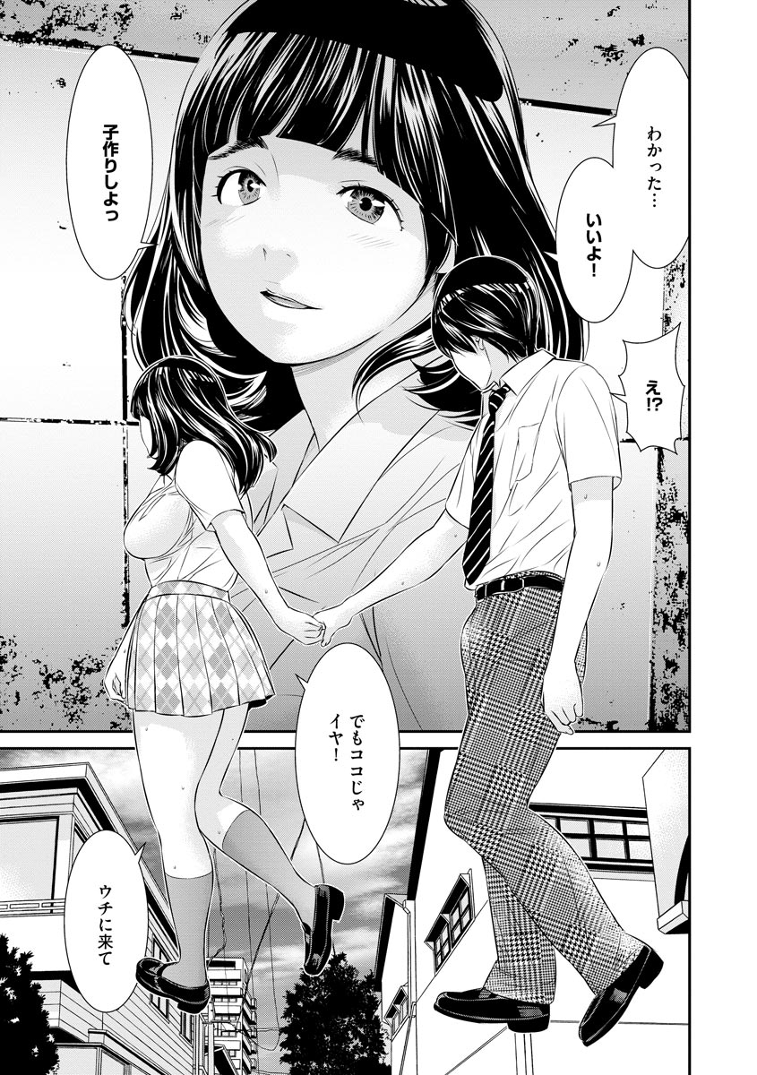 Magazine Cyberia Vol. 121 - Page 39