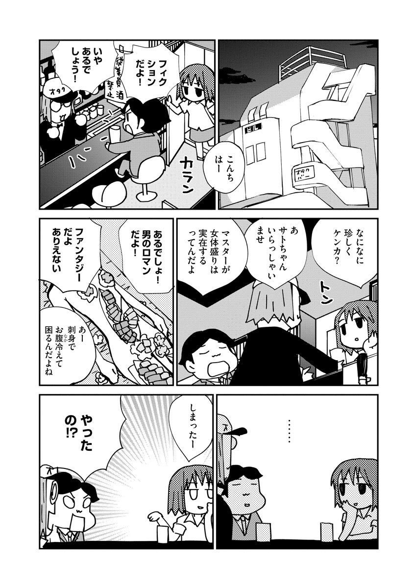 Magazine Cyberia Vol. 121 - Page 57