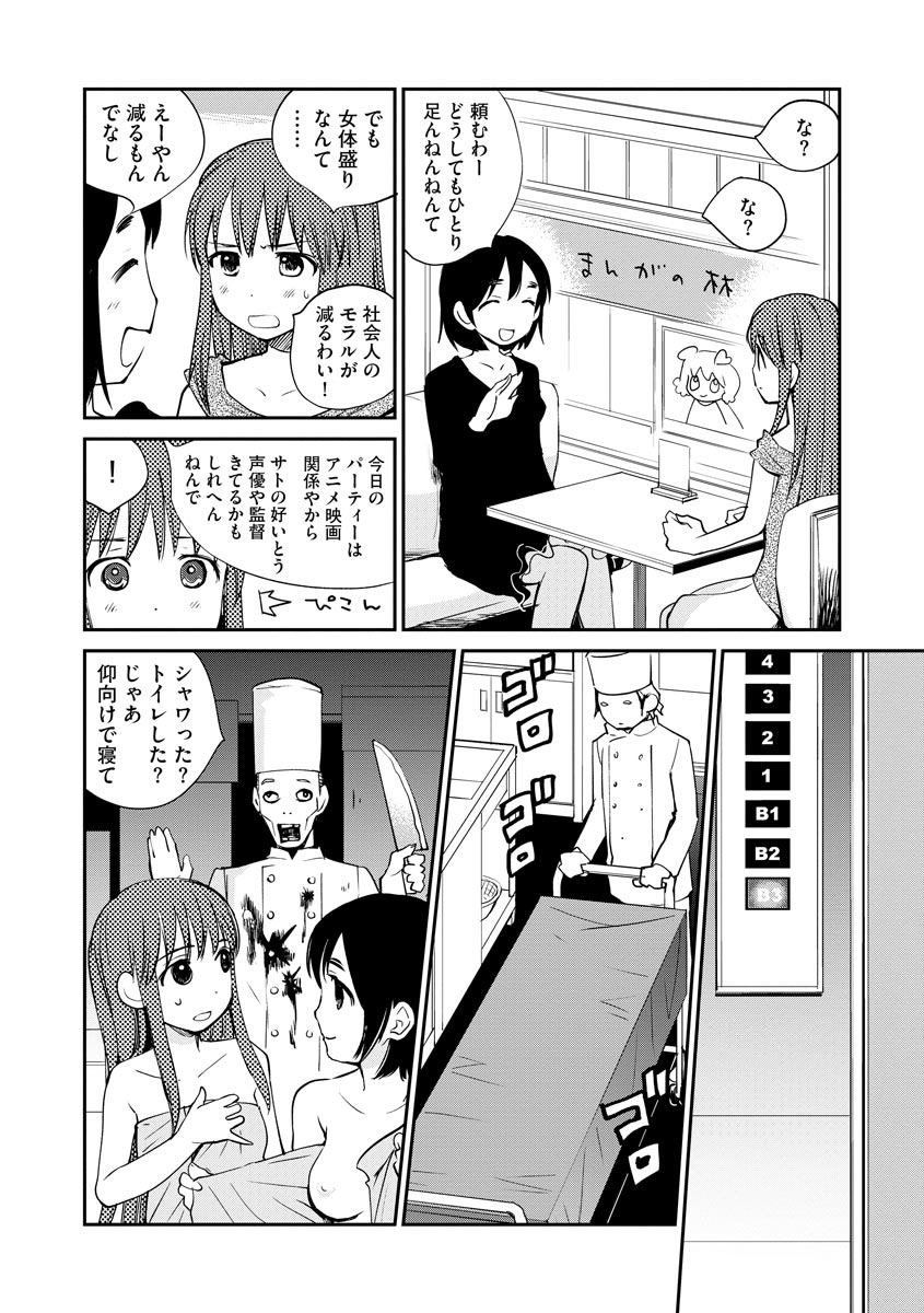 Magazine Cyberia Vol. 121 - Page 58