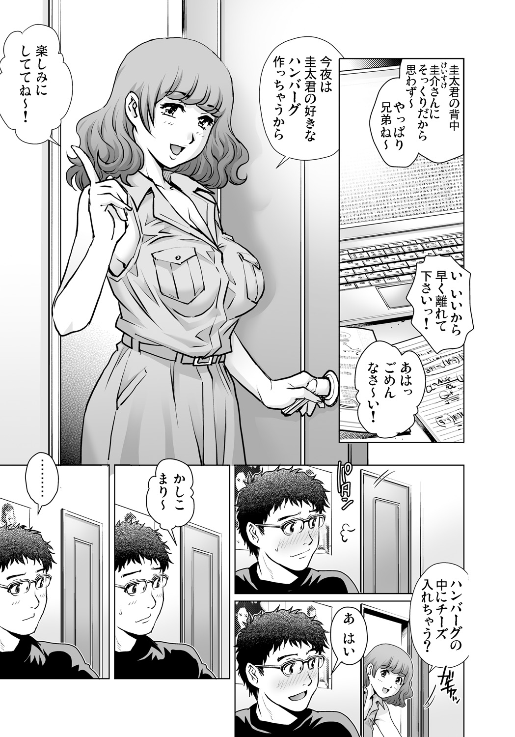 Gaticomi Vol. 94 - Page 110