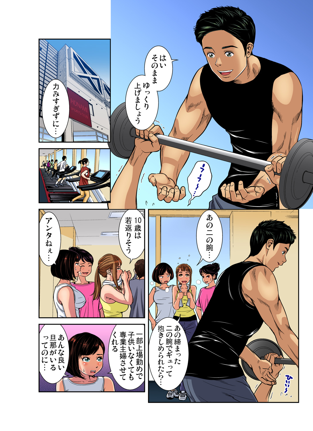 Gaticomi Vol. 94 - Page 59