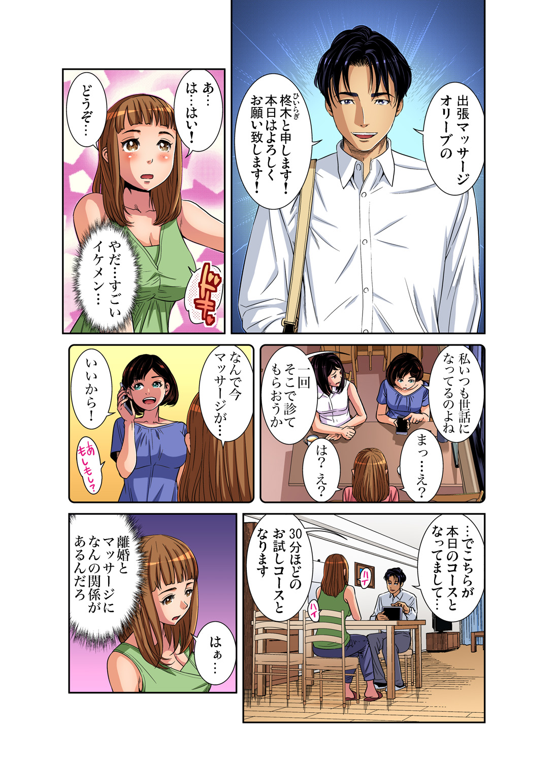 Gaticomi Vol. 94 - Page 62