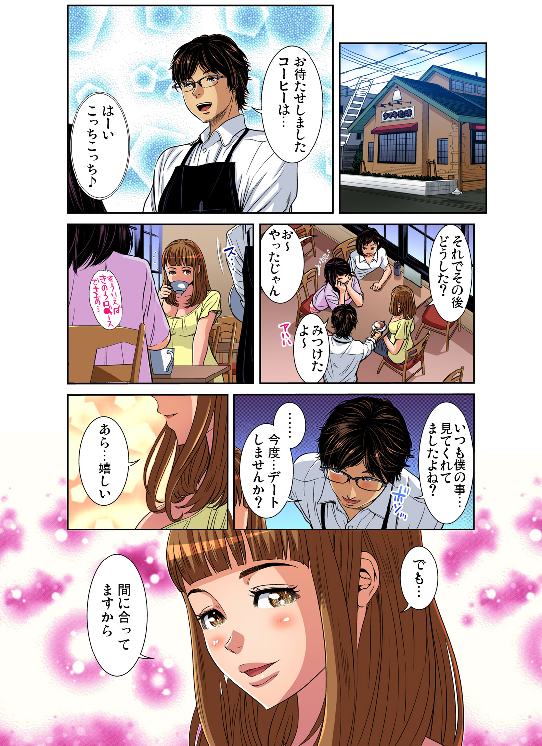 Gaticomi Vol. 94 - Page 81