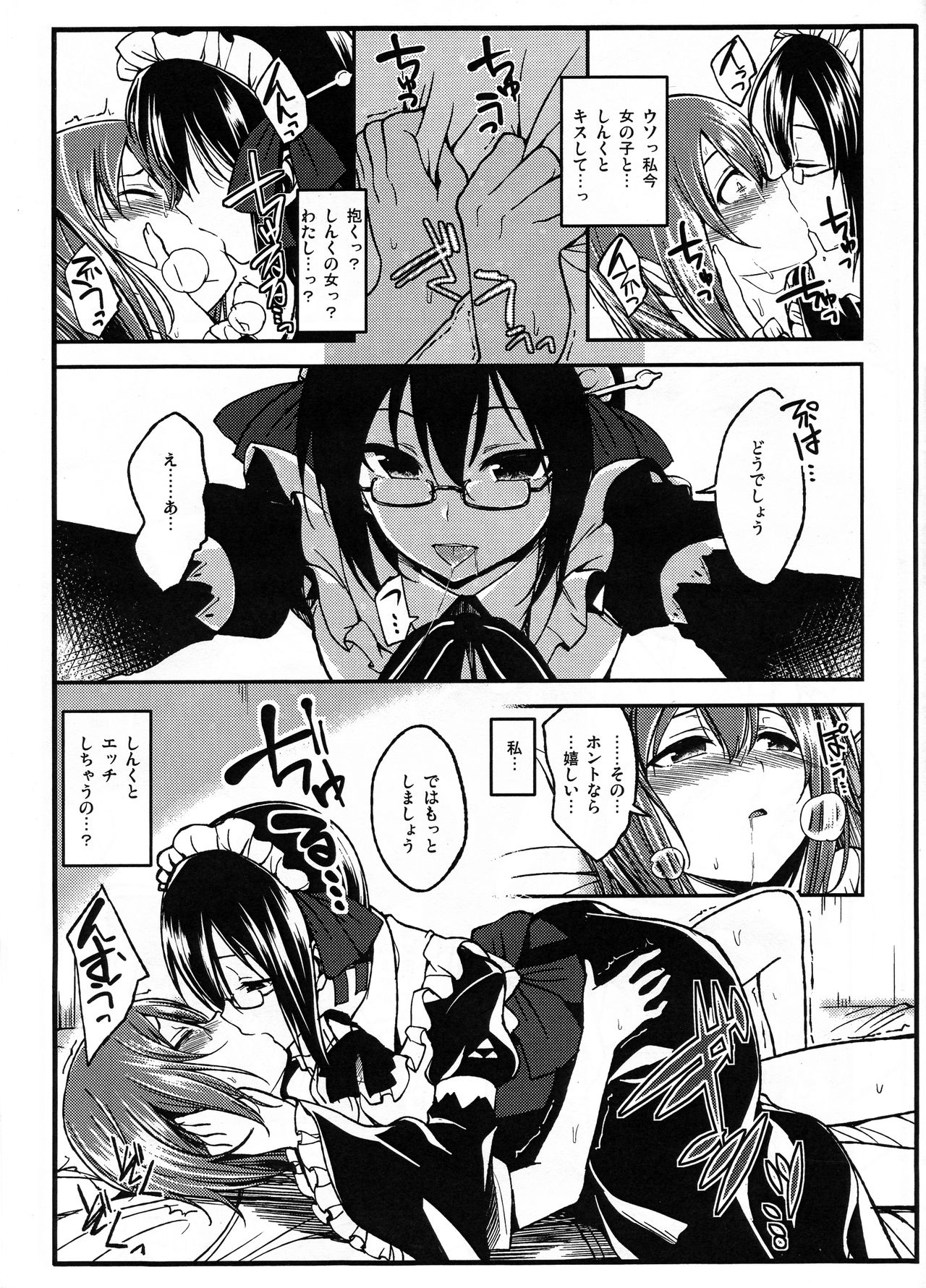Ano Ato - Page 9