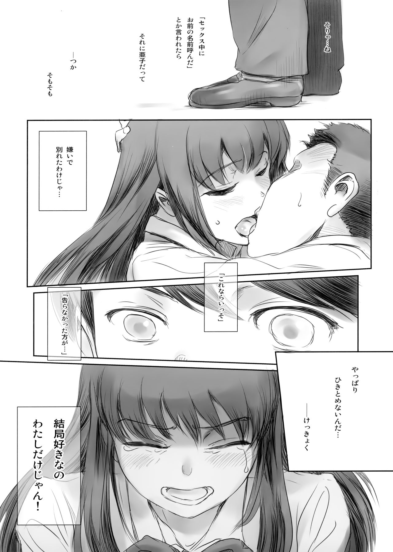 MOTO-KANO - Page 24