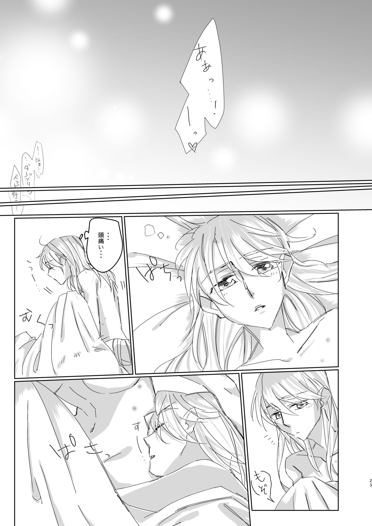Suki tte Itte yo Baby! - Page 22