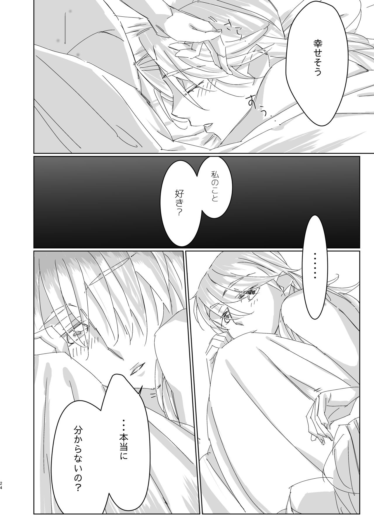 Suki tte Itte yo Baby! - Page 23