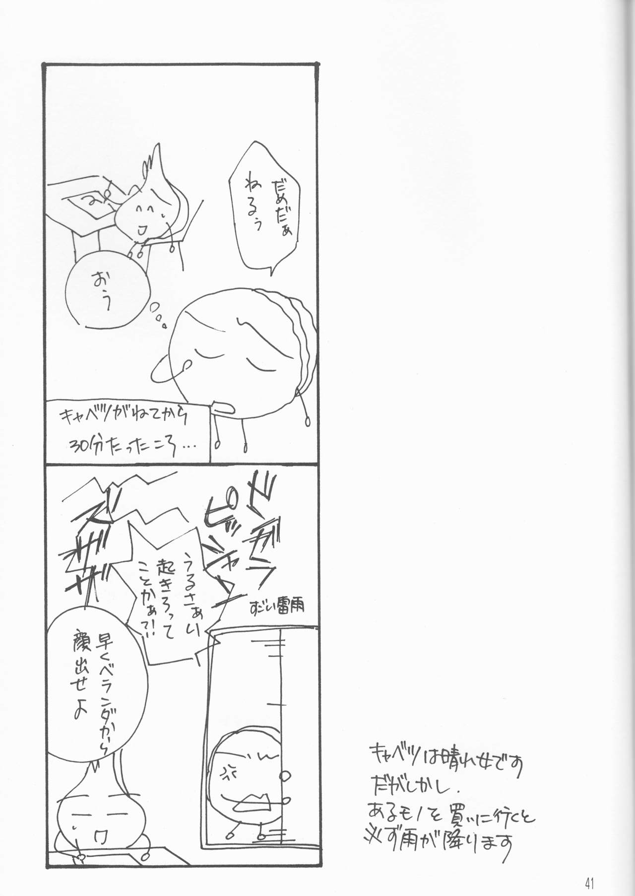 Kagayai usagi - Page 41