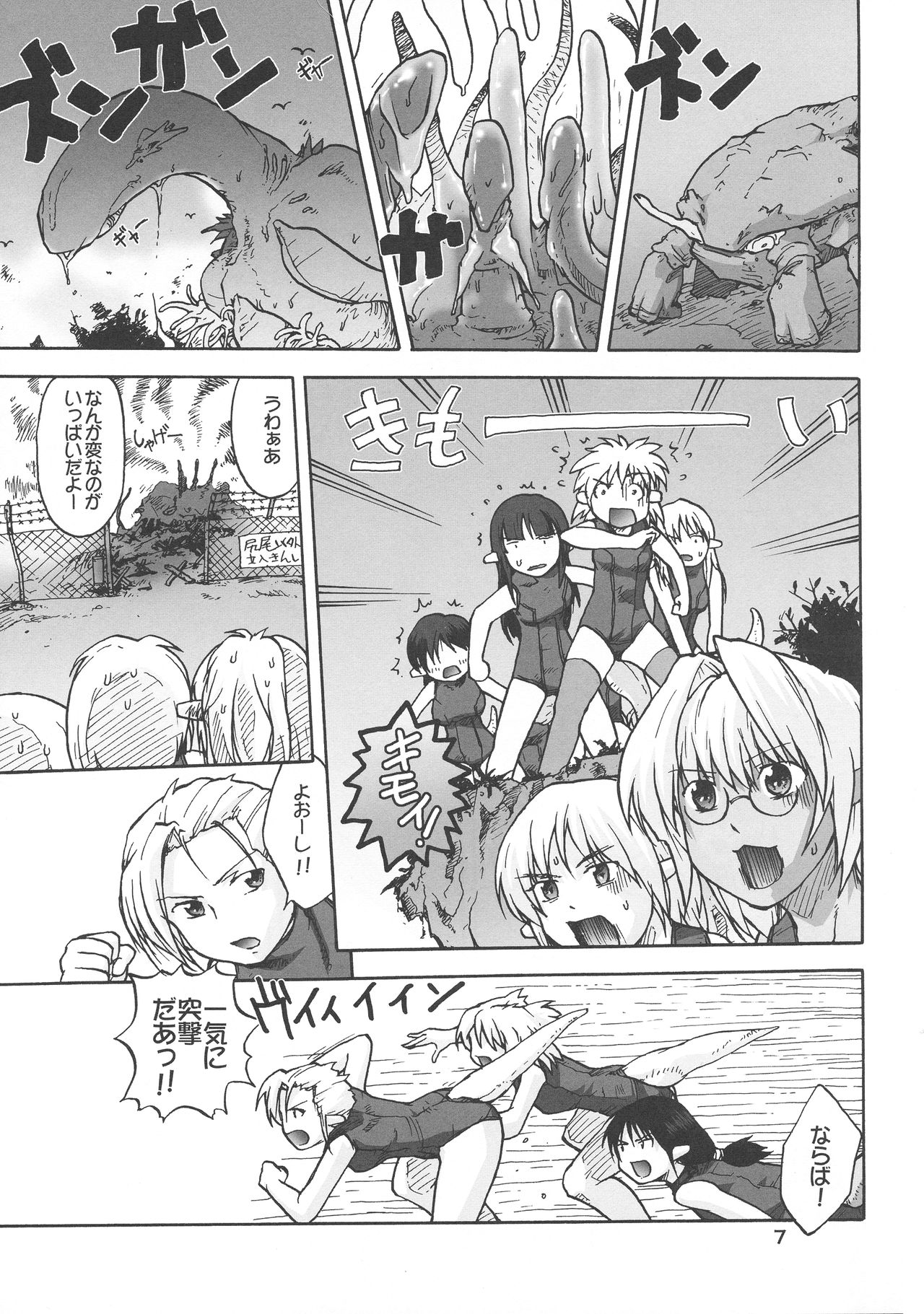 Preview page 7