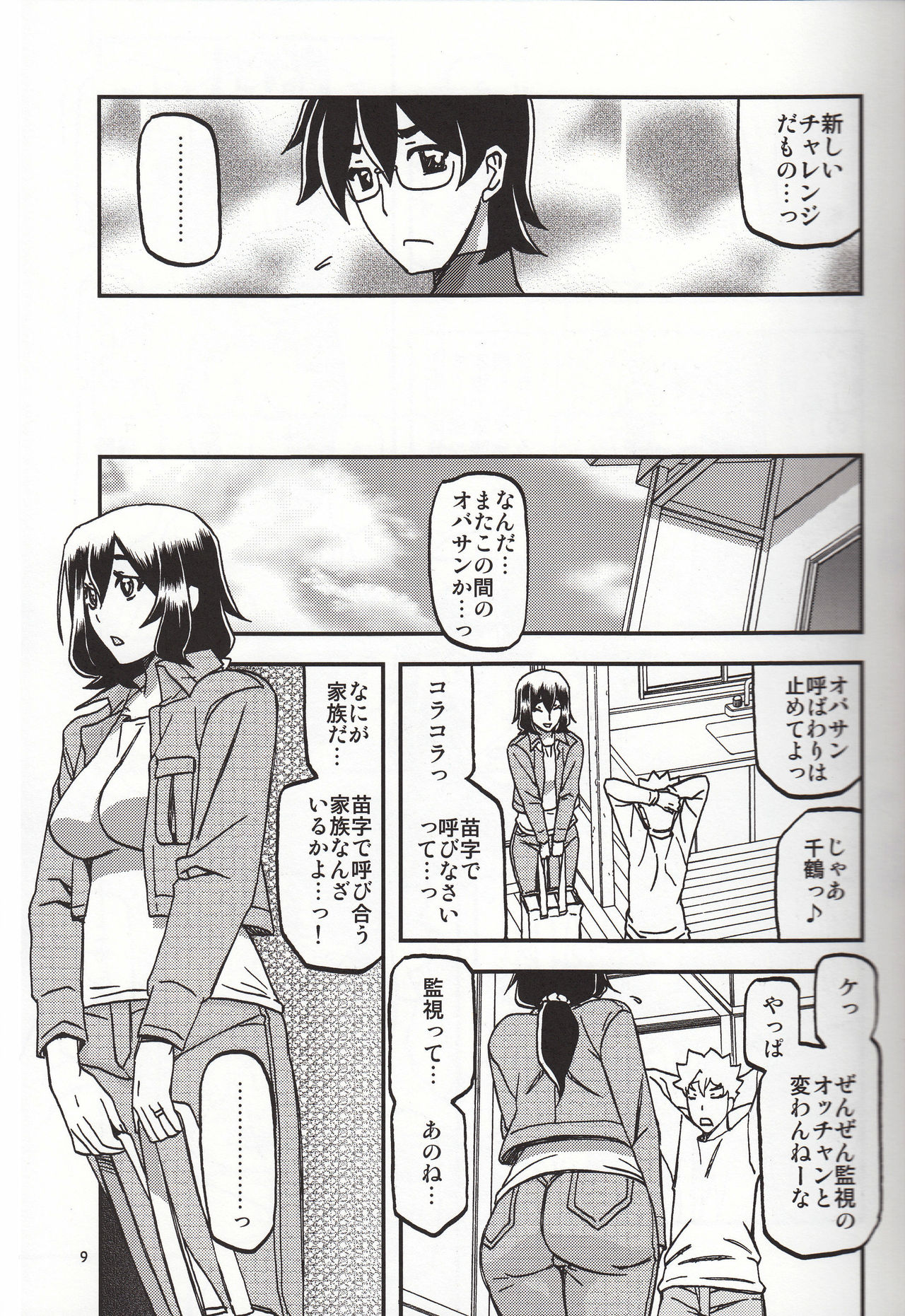 Preview page 8