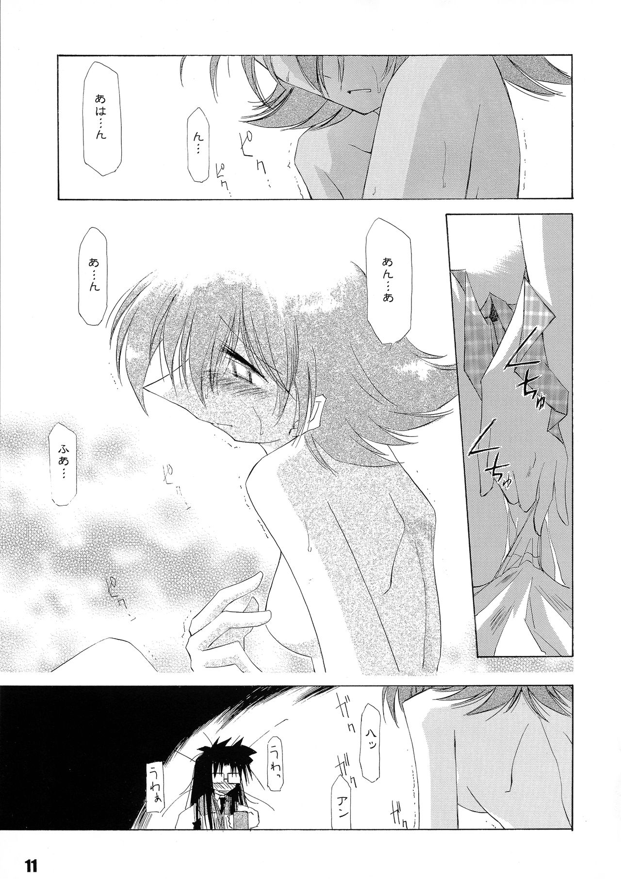 Kanro Ni - Page 10