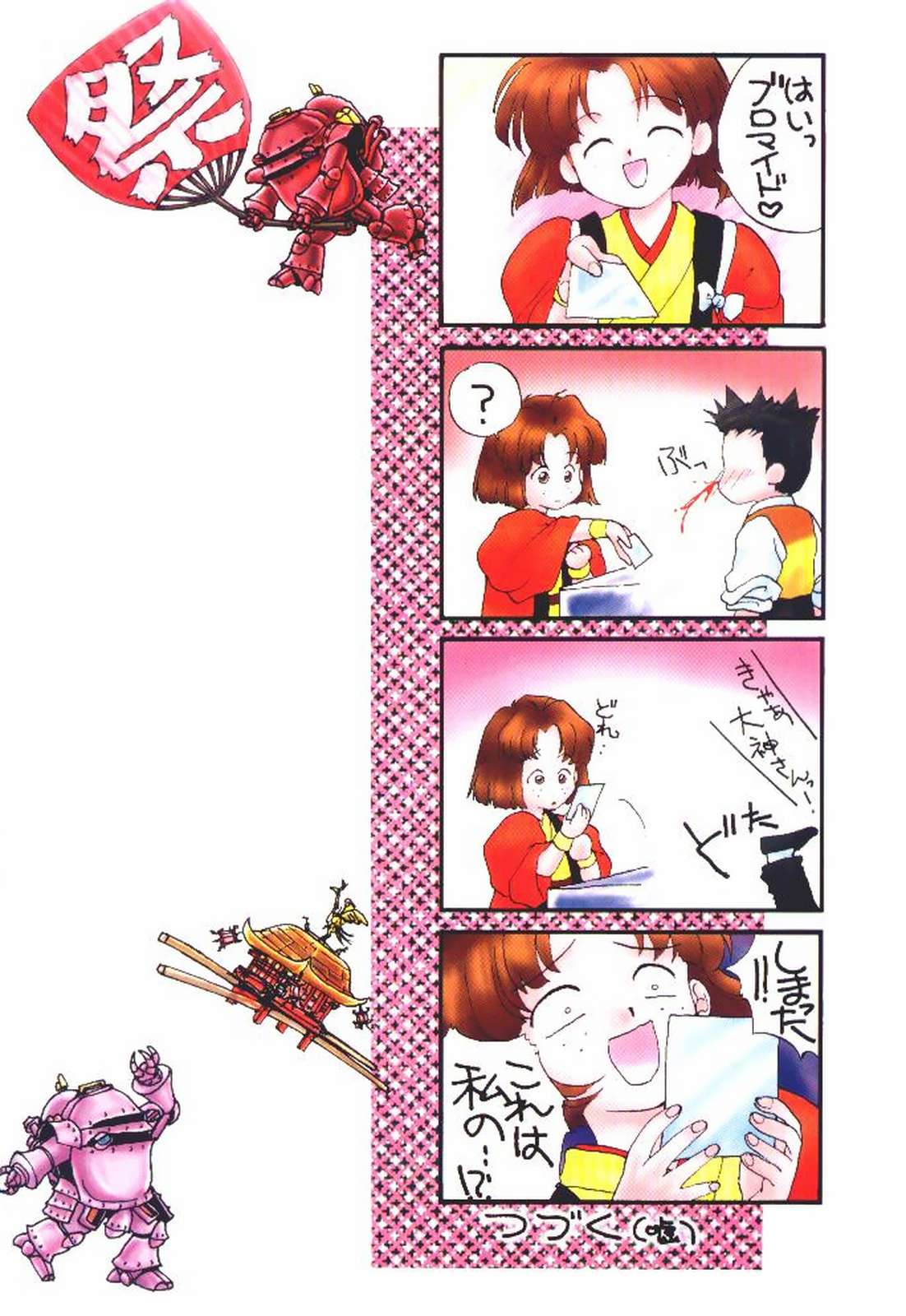 Tsubaki Taisen - Page 34