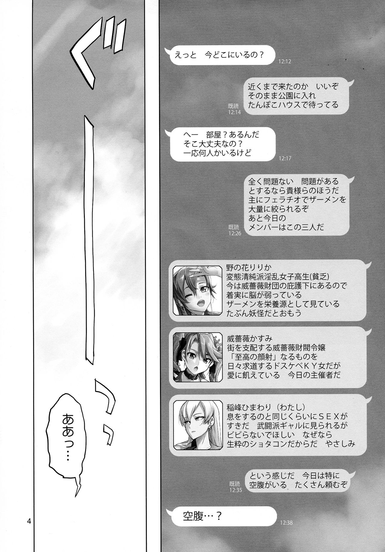 Preview page 4