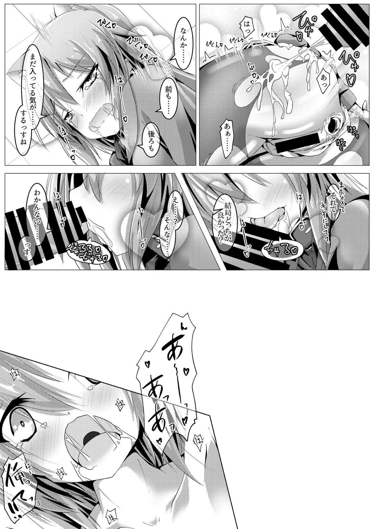 Yotsuyu-chan ni Training - Page 14