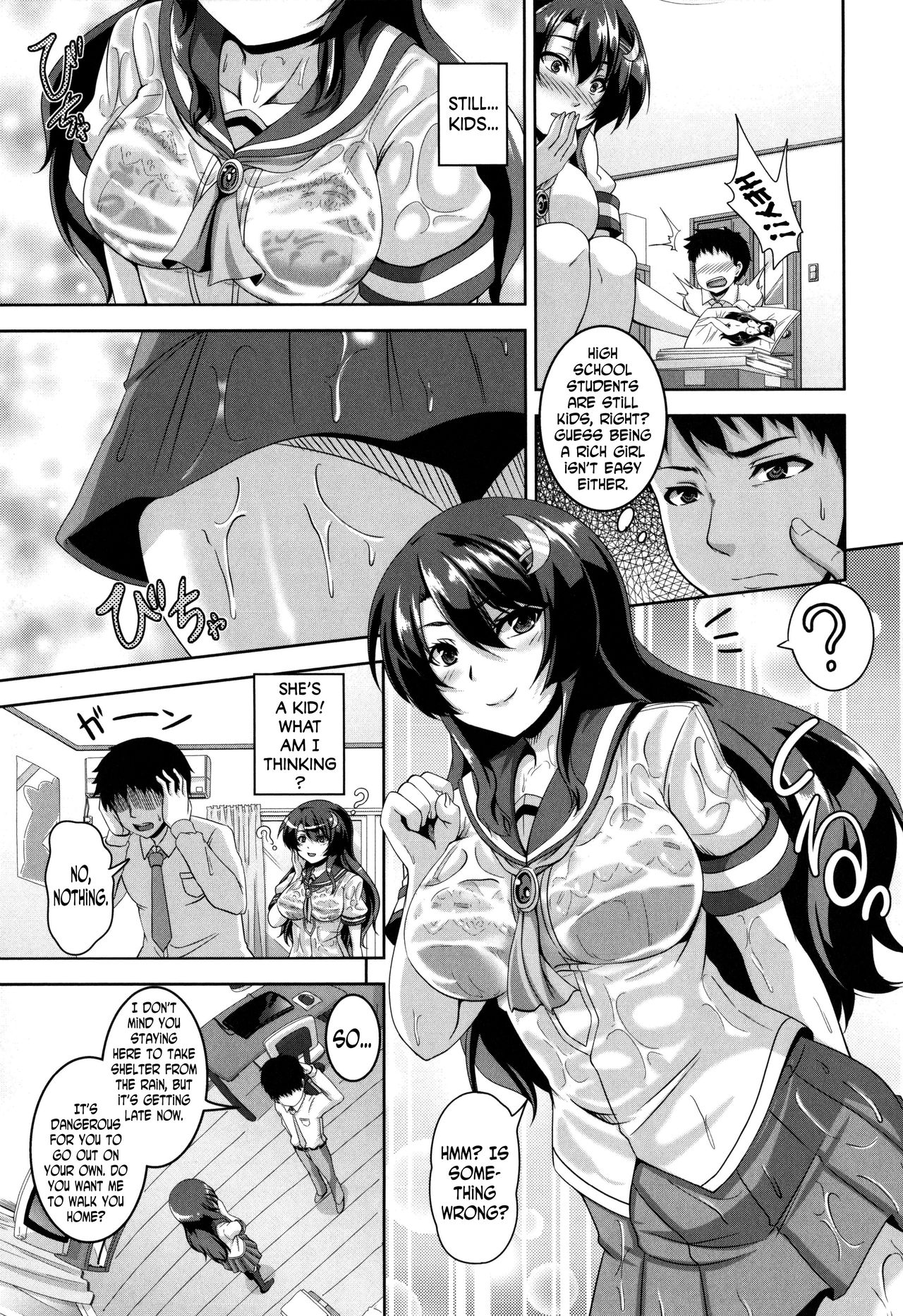 Mesuiki ~Hame Trip~ - Page 155