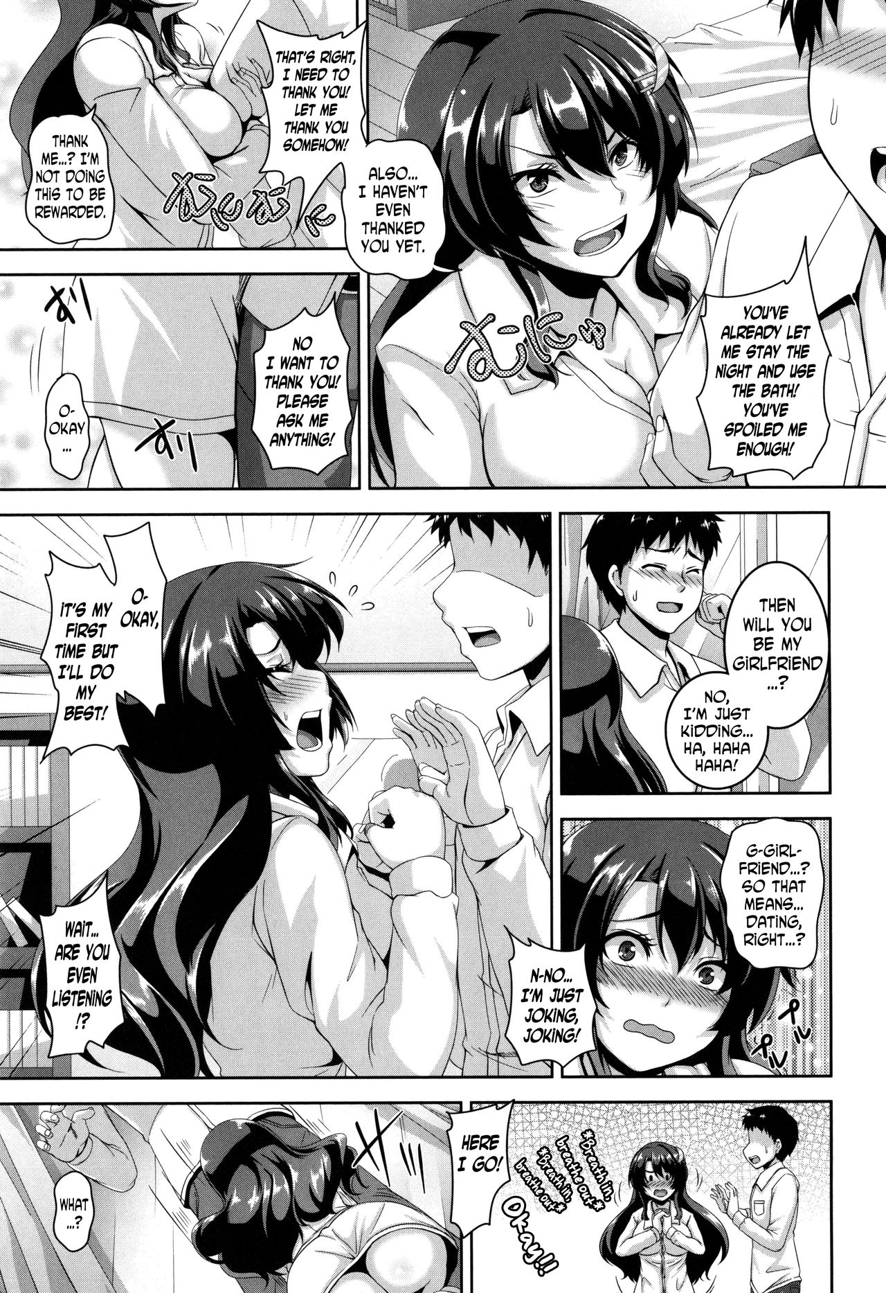 Mesuiki ~Hame Trip~ - Page 159