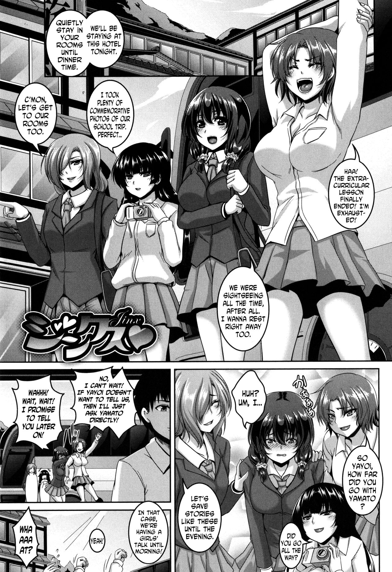 Mesuiki ~Hame Trip~ - Page 177