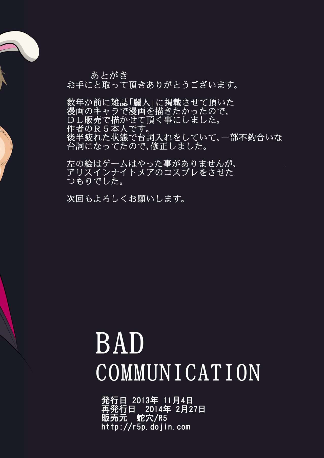 BAD COMMUNICATION - Page 34