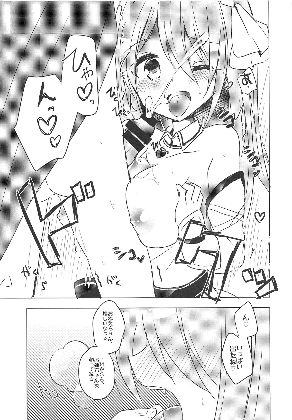PriConne Konekone Re:Dive! 2.5 - Page 10
