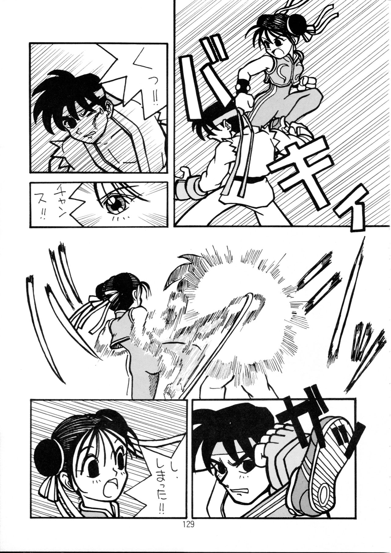 Henreikai Special Vol. 9 - Page 128