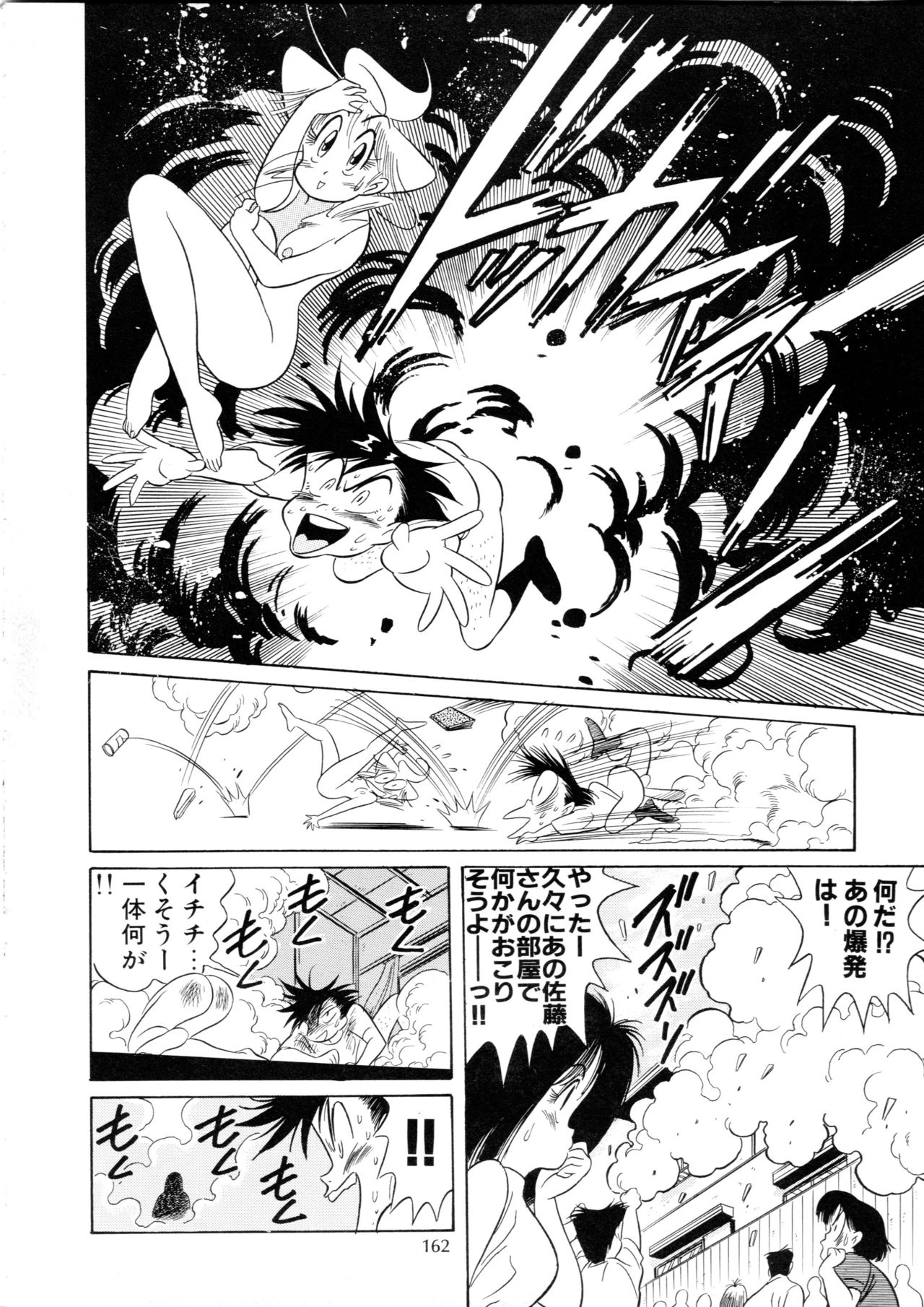 Henreikai Special Vol. 9 - Page 161