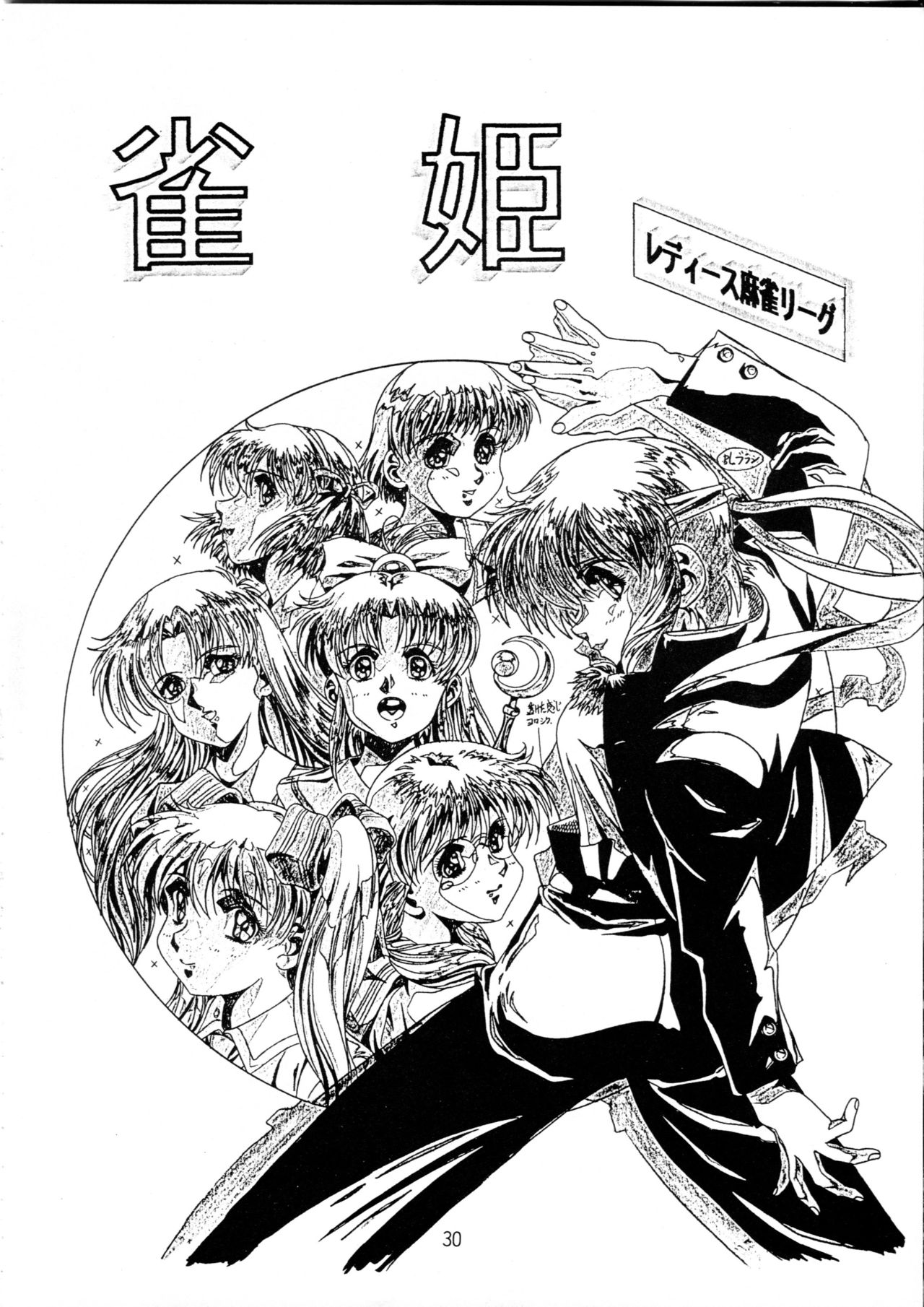 Henreikai Special Vol. 9 - Page 29