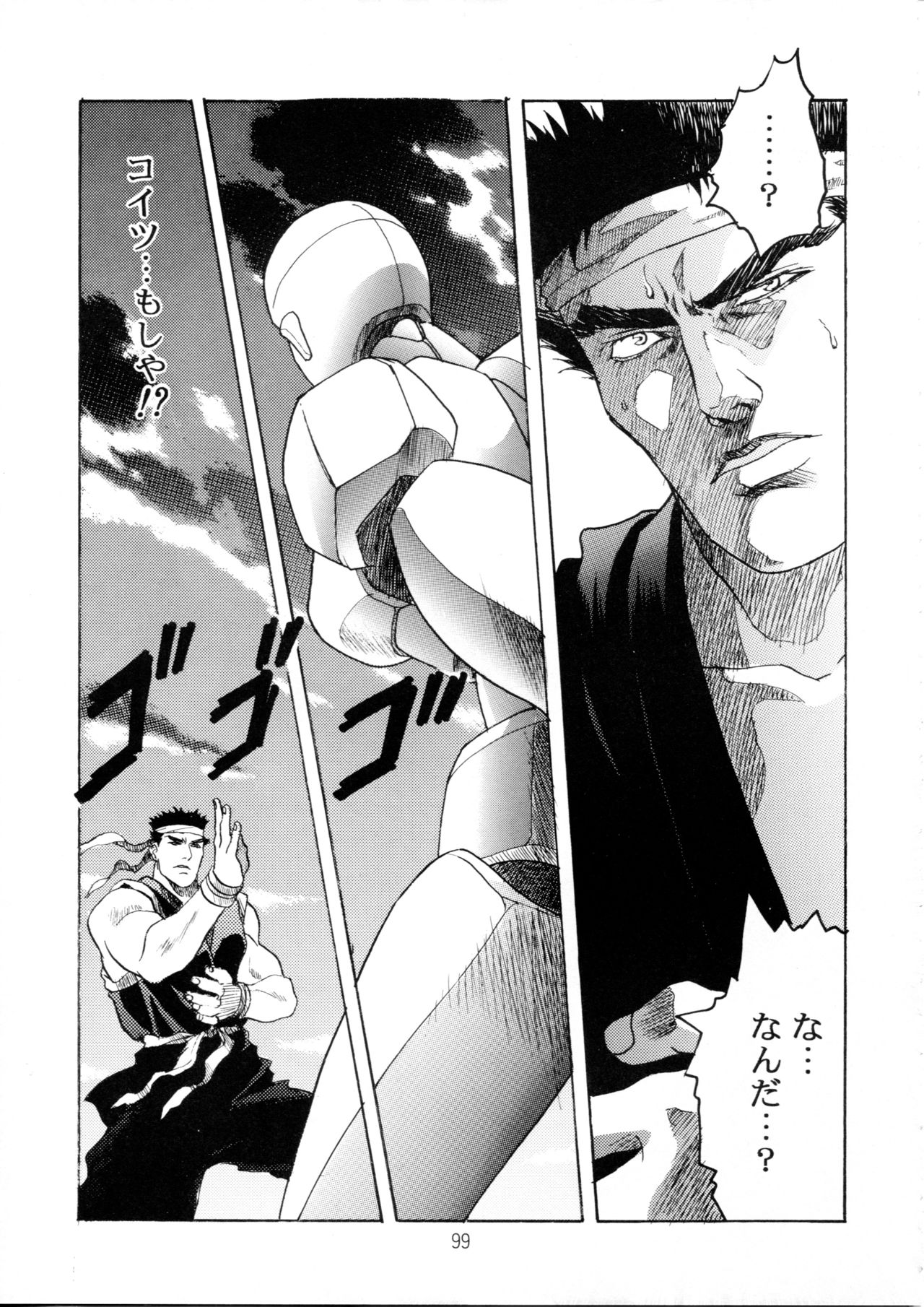 Henreikai Special Vol. 9 - Page 98
