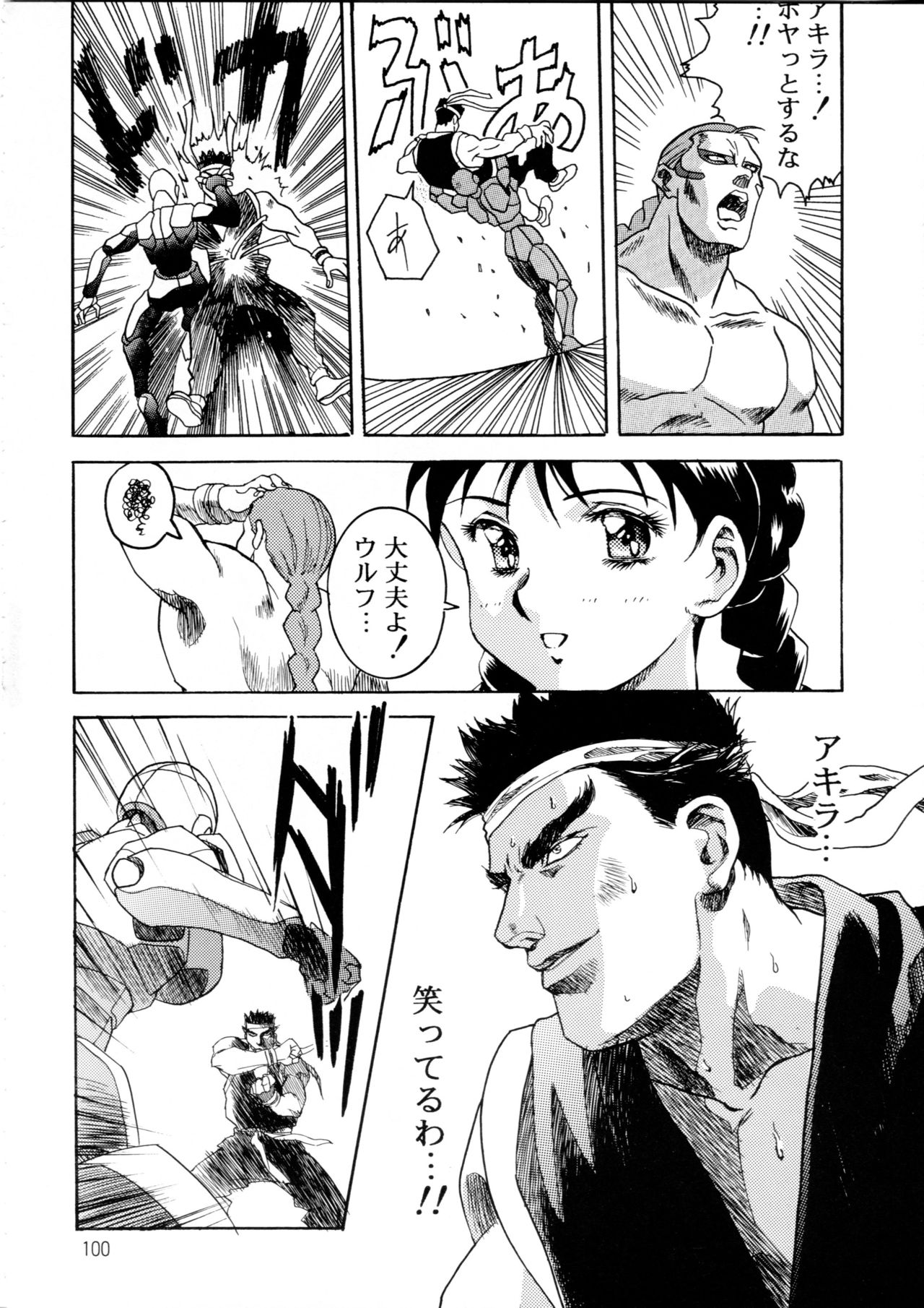 Henreikai Special Vol. 9 - Page 99