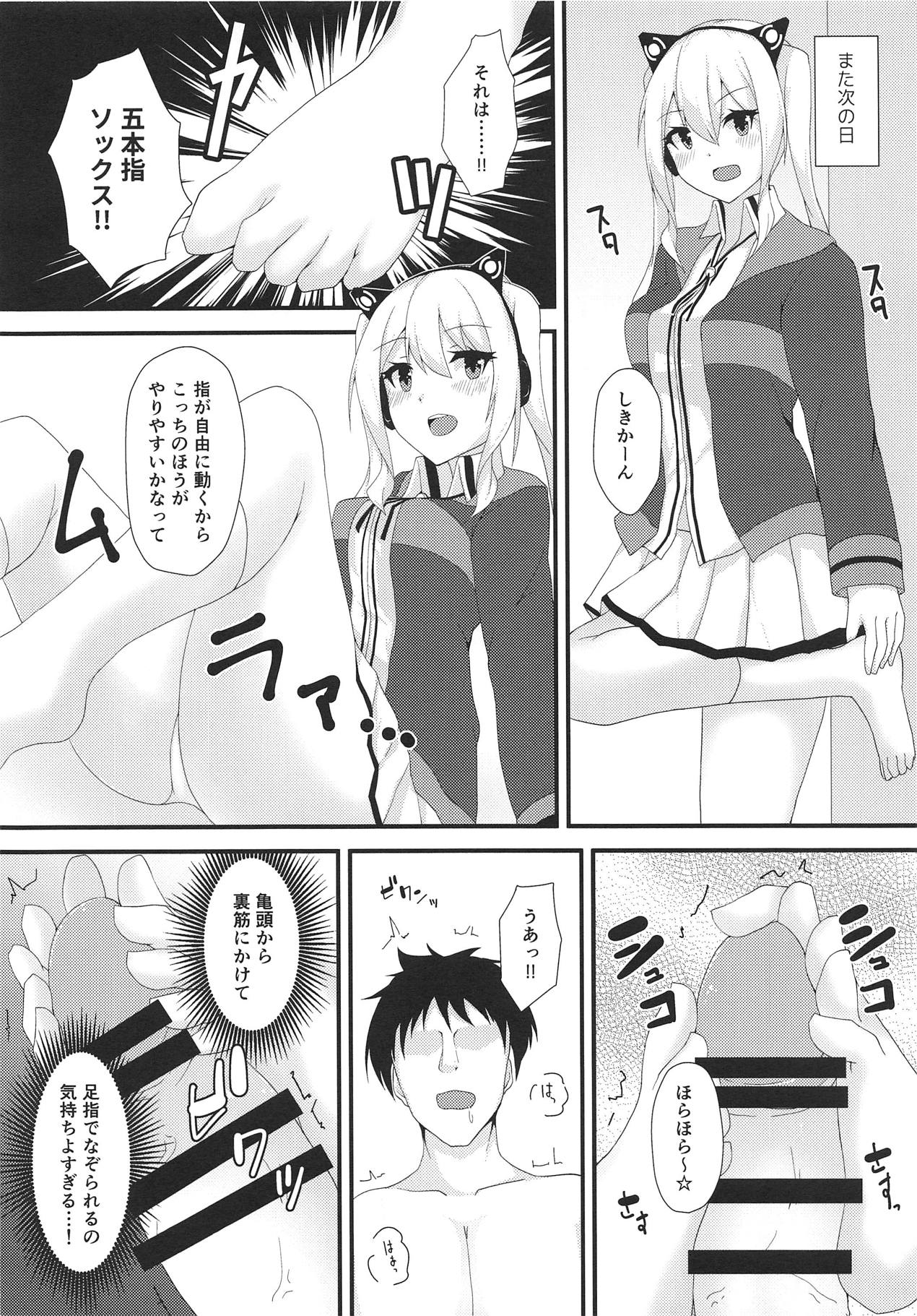 Concord ni Ashikoki Shite Morau Hon - Page 11