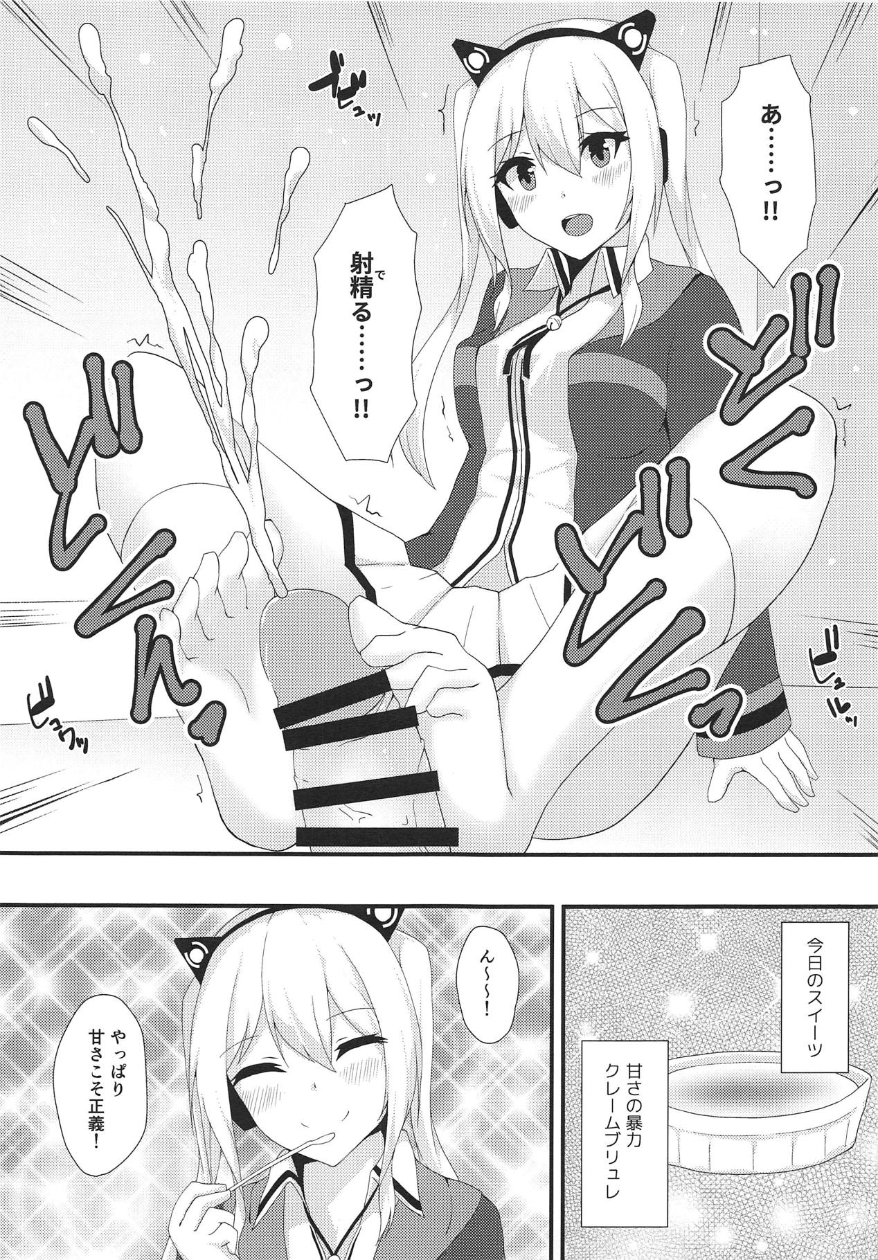 Concord ni Ashikoki Shite Morau Hon - Page 12