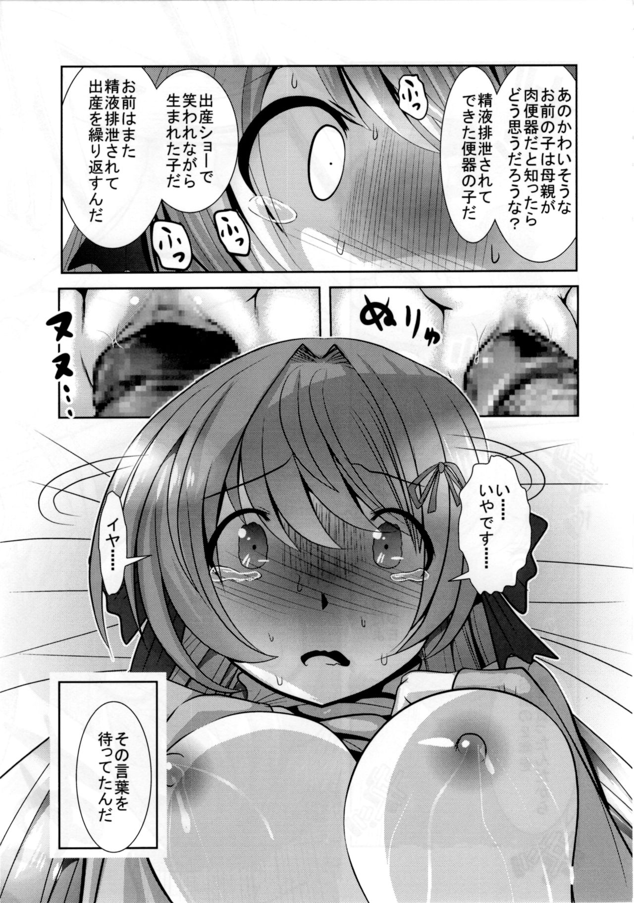 INDEXGIRLS 06 Taku File-bin - Page 17