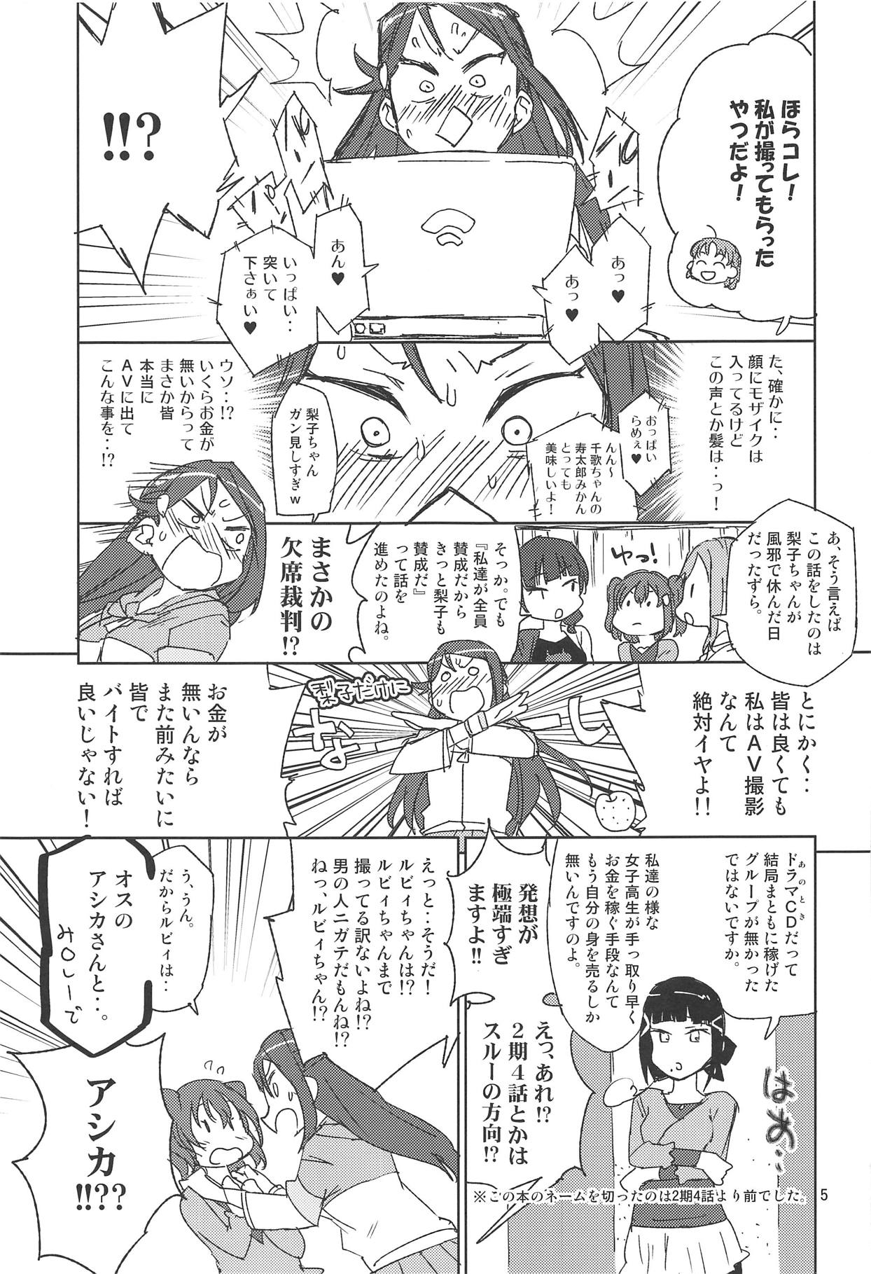 AV Kakumei Sakurairo - Page 4
