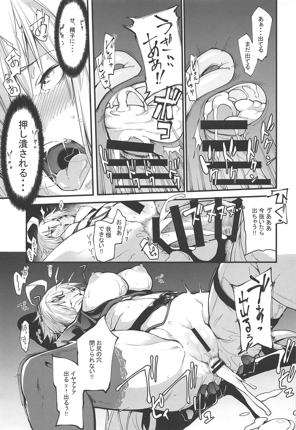 Kuroneko ga Nyan to Naku. 2 - Page 20