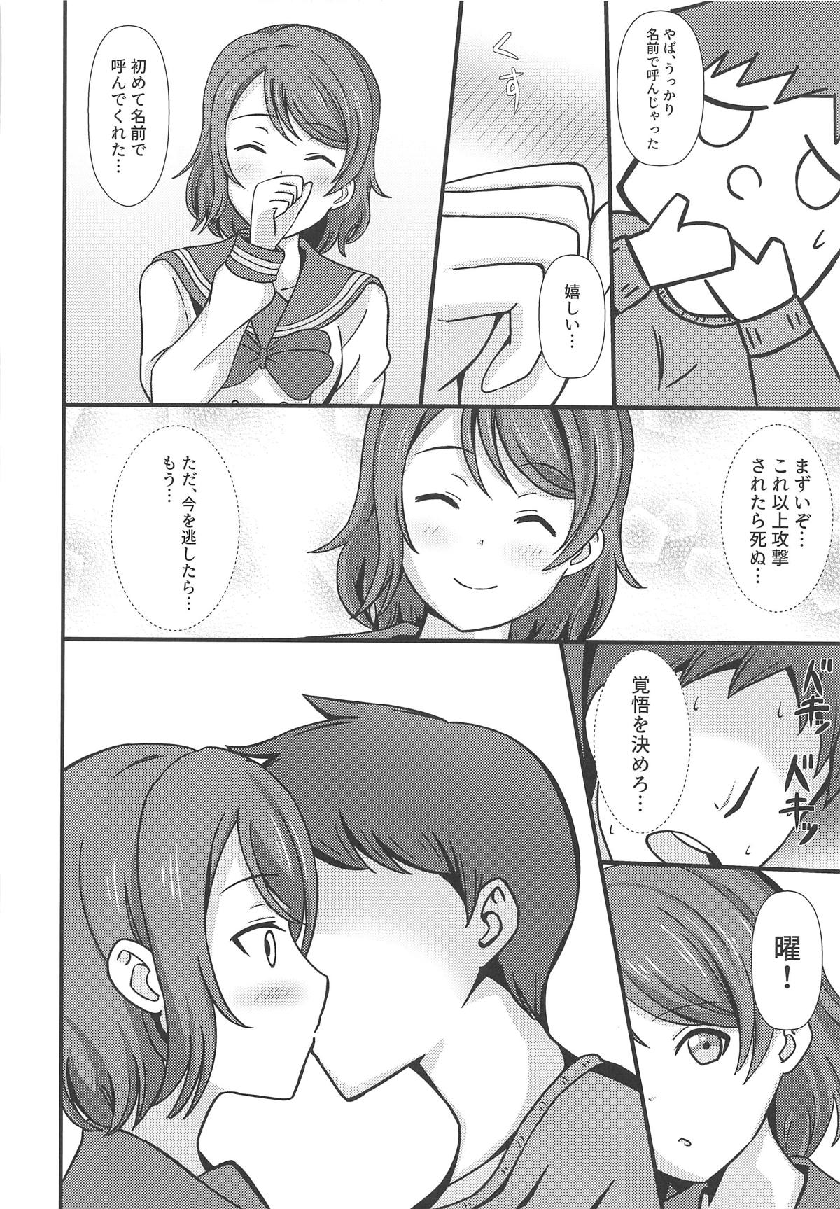 MIRACLE STREAM vol 2.0 - Page 11