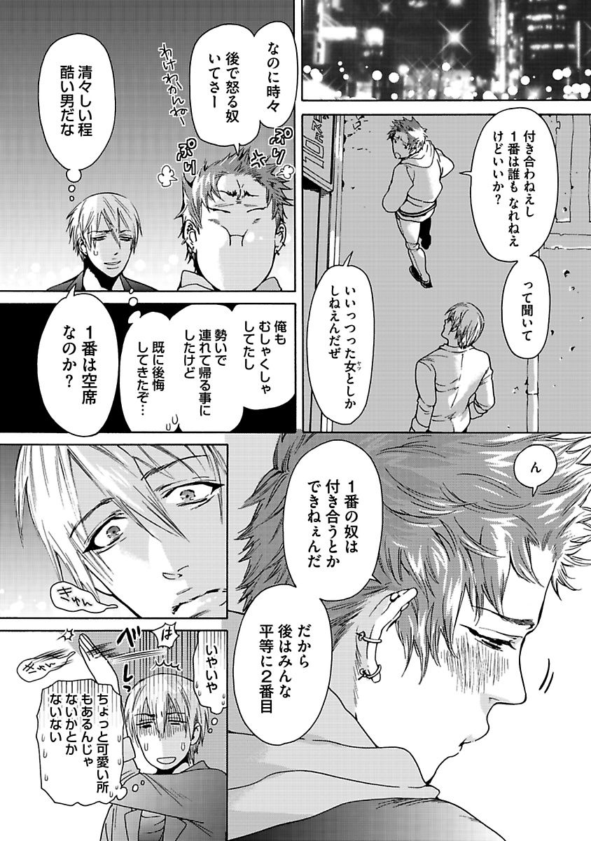 Ero Neko Kyouiku Nisshi - Page 14