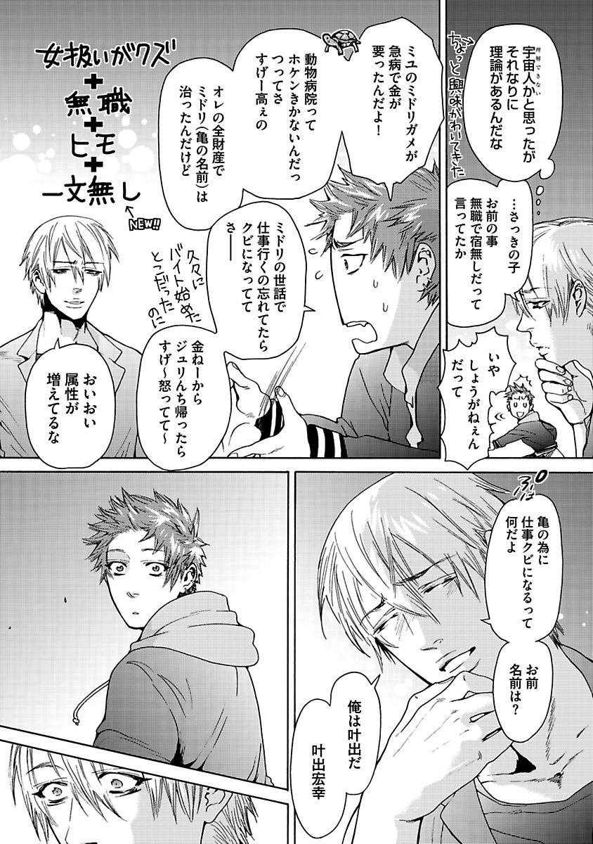 Ero Neko Kyouiku Nisshi - Page 15